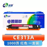 卓普 硒鼓CE310A 支