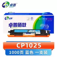 卓普 硒鼓CP1025 支