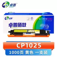 卓普 硒鼓CP1025 支
