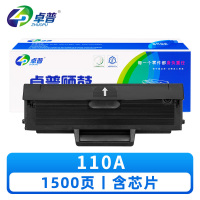 卓普 硒鼓110A (支)