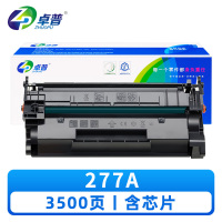 卓普 硒鼓277A (支)