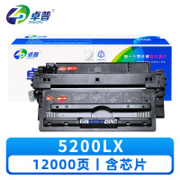 卓普 硒鼓5200LX(支)