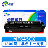 卓普 硒鼓MF645CX (支)