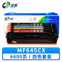 卓普 硒鼓MF645CX(套)