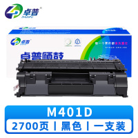 卓普硒鼓M401D (支)