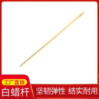 木易顺鑫 白蜡杆锤把 1700*中经280mm 根