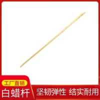 木易顺鑫 白蜡杆锤把 1700*中经280mm 根