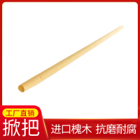 木易顺鑫、锹把、1200*35mm、根