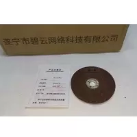 碧云 角磨片 100*6*16/1片 1片