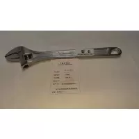 碧云 活动扳手 375mm 把