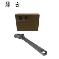 碧云 活动扳手 450mm 把