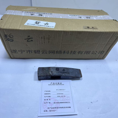 碧云钢轨垛子 130*40*36mm/把