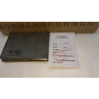 碧云 钢板 5mm/kg