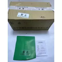 碧云 胶布 20m*2m*16mm/m2 平方米