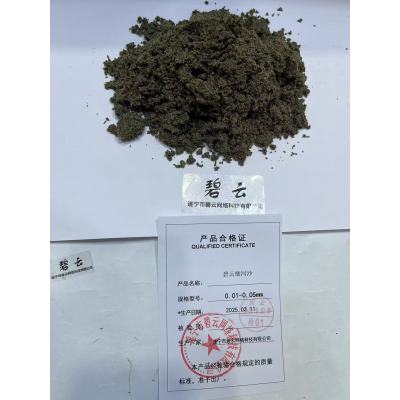 碧云细河沙 0.01-0.05mm 立方