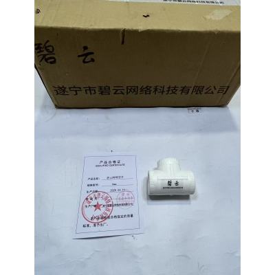 碧云PPR带丝管件 25mm 个