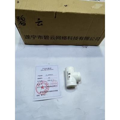 碧云PPR管件 25mm 个