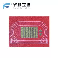华歆立达 塑胶跑道 全塑型13mm 平方米