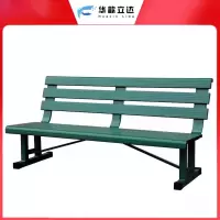 华歆立达 球场休息椅 X1405 张