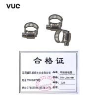 VUC 不锈钢喉箍 194-216mm 个