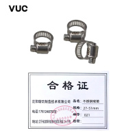 VUC 不锈钢喉箍 27-51mm 个