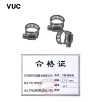 VUC 不锈钢喉箍 27-51mm 个