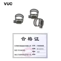 VUC 不锈钢喉箍 40-63mm 个
