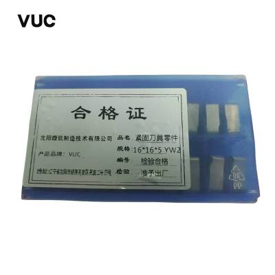 VUC 紧固刀具零件 16*16*5 YW2 个