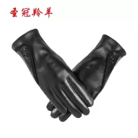 圣冠羚羊 女式触屏精品手套 均码 副