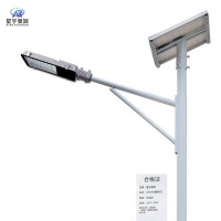 星宇奥润 LED太阳能路灯 AD652 套