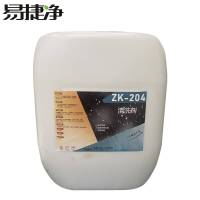 易捷净清洗剂 ZK-204 25kg/桶