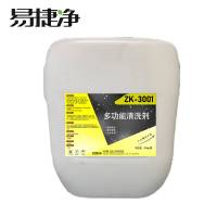 易捷净多功能清洗剂 ZK-3001 25kg/桶