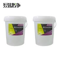 易捷净橡胶除黄清洗剂 ZK-105AB 20kg/桶×3桶/套