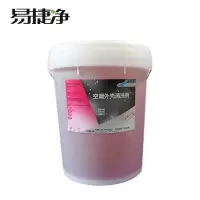 易捷净空调外壳清洗剂 20kg/桶
