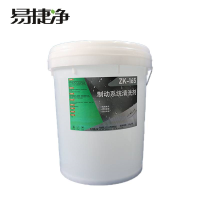 易捷净制动系统清洗剂 ZK-165 20kg/桶