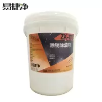 易捷净除锈除油剂 ZK-103 20kg/桶