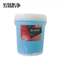 易捷净强力除锈剂 ZK-101 20kg/桶