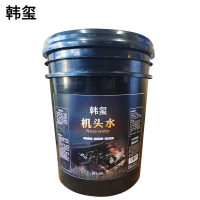 韩玺 机头水 强力去污发动机外部清洗剂 20L/桶