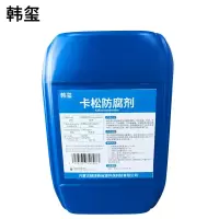 韩玺 卡松防腐剂 杀菌防腐 25Kg/桶