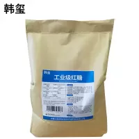 韩玺 工业级红糖 除垢剂 25kg/袋