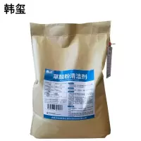 韩玺 草酸清洁剂99.6% 草酸粉 25Kg/袋