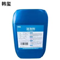 韩玺 消泡剂 工业消泡剂 25Kg/桶