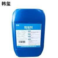 韩玺 除垢剂 水垢清除剂 中央空调管道清洗剂 25kg/桶