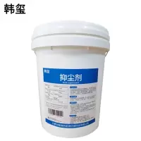 韩玺 抑尘剂 煤炭抑尘剂 20kg/桶