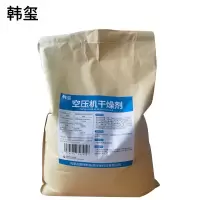 韩玺 空压机干燥剂 3-5mm 25Kg/袋 kg