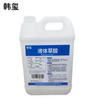 韩玺 液体草酸 草酸清洁剂 强力除垢剂 2.5L/桶