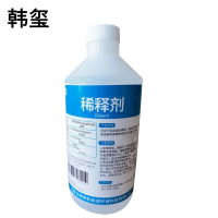 韩玺 稀释剂 清洗剂 500ml/瓶