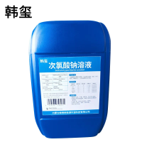 韩玺 次氯钠溶液 饮用水污水处理(工业级)水垢清洁剂 25Kg/桶