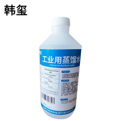 韩玺 工业用蒸馏水 去离子水 500ml/瓶