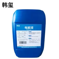 韩玺 电解液 电池修复液 汽车叉车电瓶补充液添加剂12V通用 25kg/桶